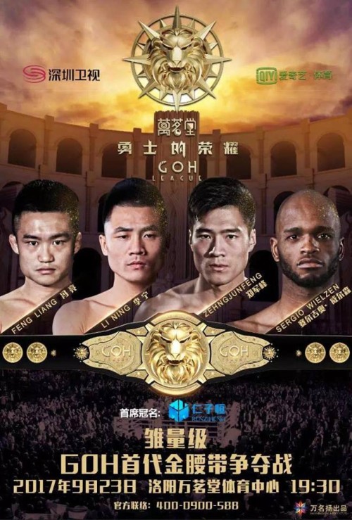 Glory Of Heroes