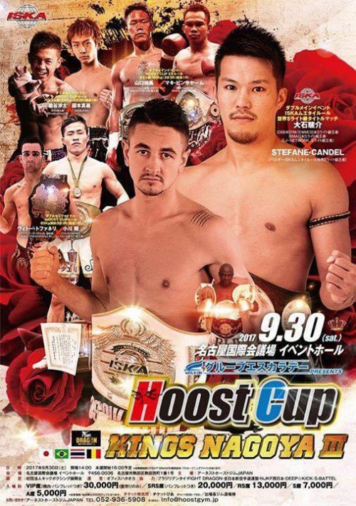 Hoost Cup