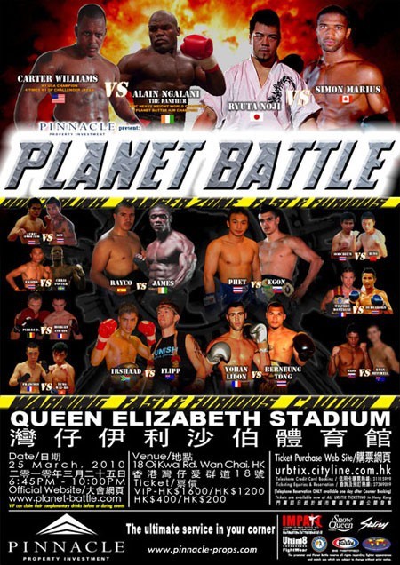Planet Battle