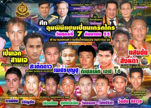 Lumpinee Champion Krikkrai Fight