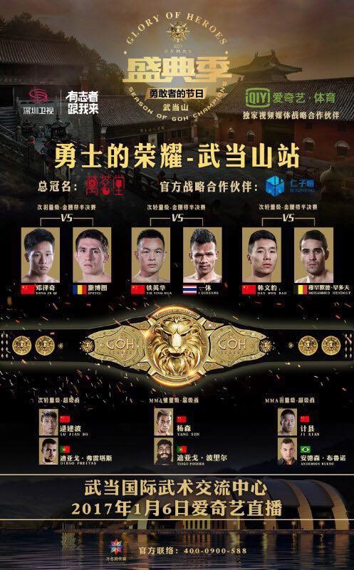 Glory Of Heroes