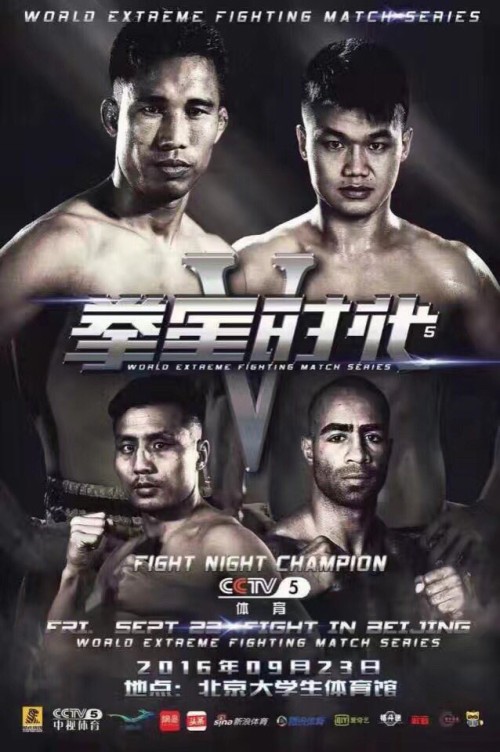 Superstar Fight 5
