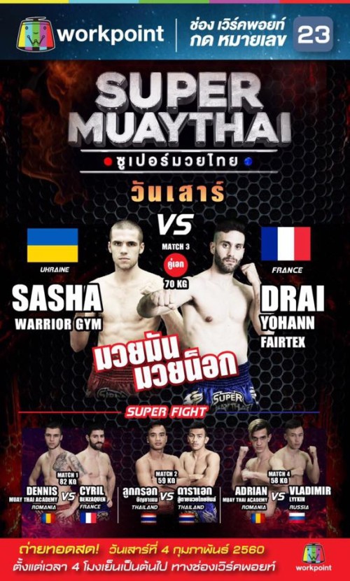 Super Muaythai