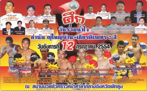 Suk Kiatpech