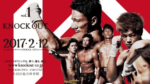 Knock Out Volume 1