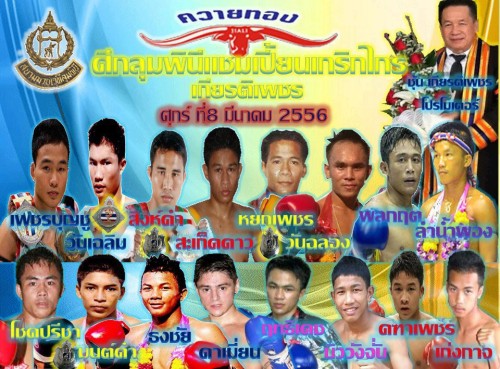 Lumpinee Champion Krikkrai Fight
