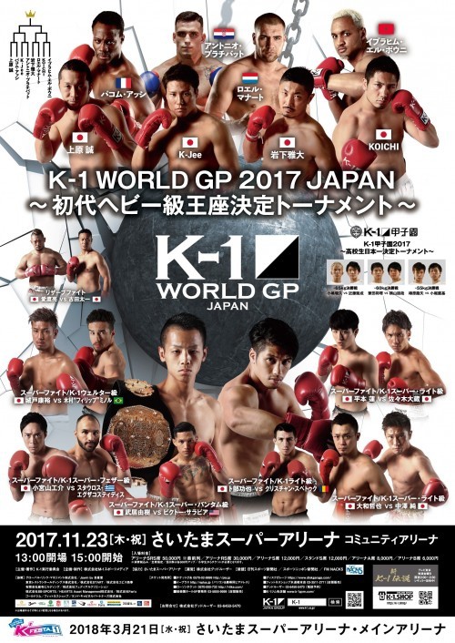 K-1 World GP Japan