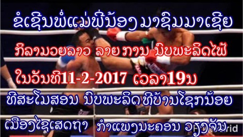 Noppalit Laos