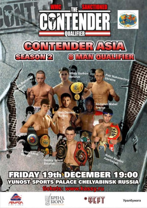 The Contender Qualifier