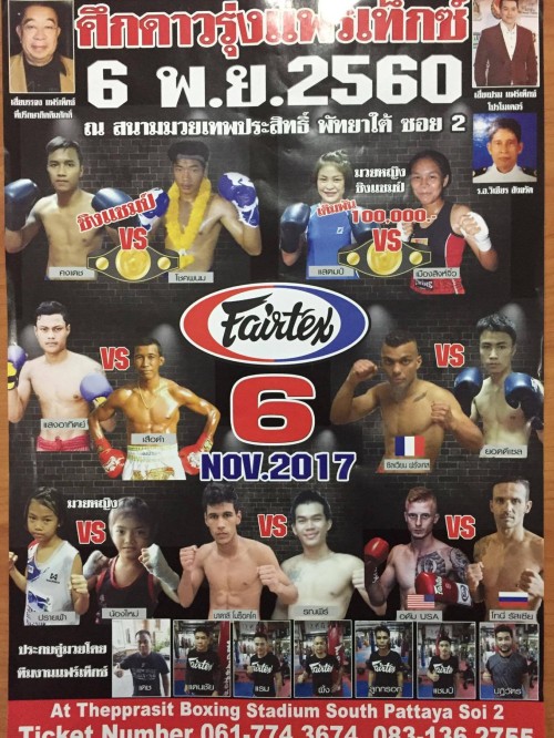 Fairtex Fight