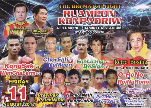 Ruampon Konpadriw