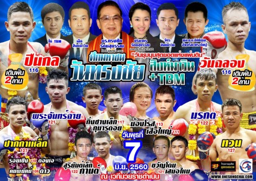 WanChongChai Promotions