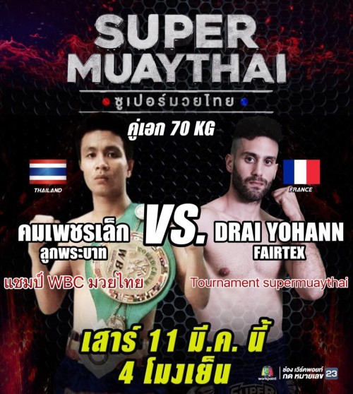 Super Muaythai