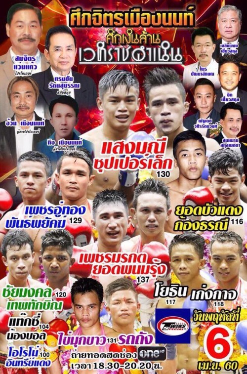 Rajadamnern