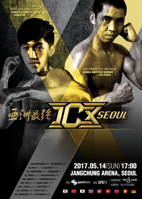 ICX Seoul