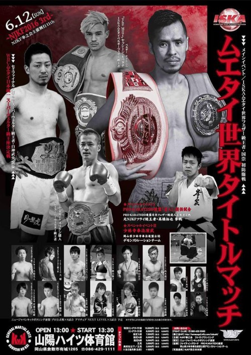 World Championship ISKA