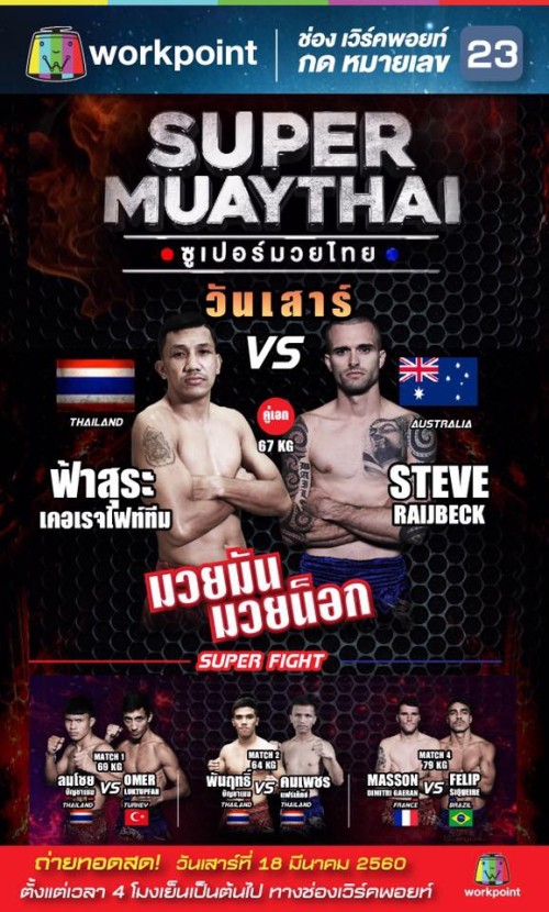 Super Muaythai