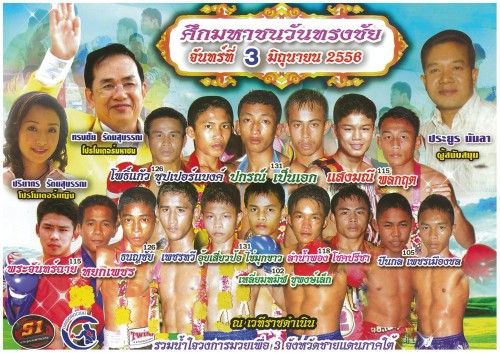 Onesongchai