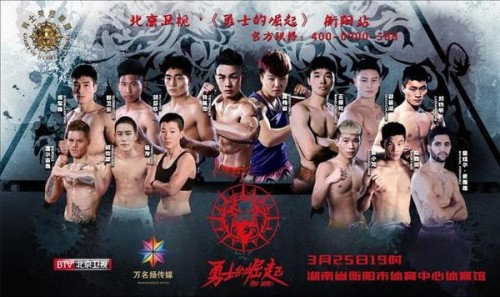 Rise of Heroes