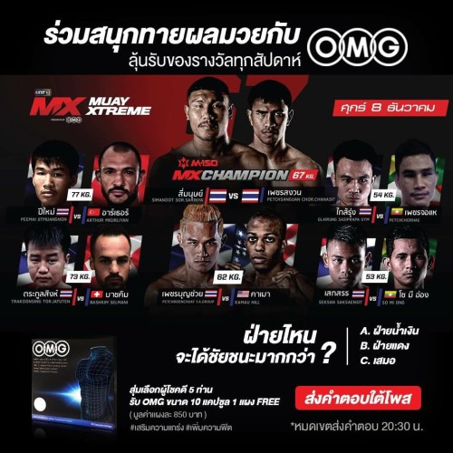 Muay Xtreme