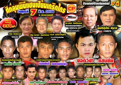 Lumpinee Champion Krekkrai