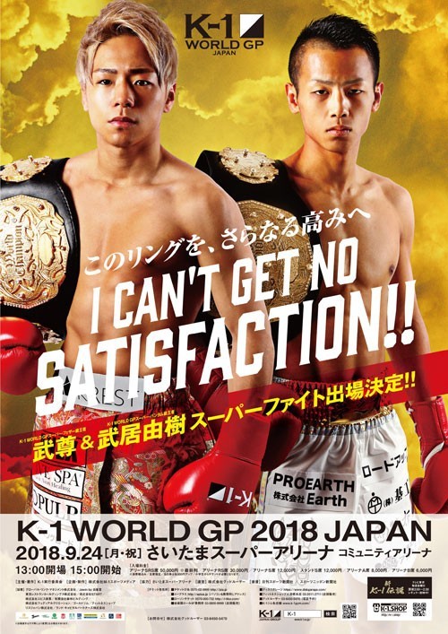 K-1 World GP 2018 Japan
