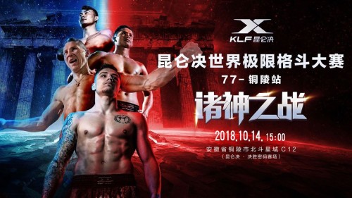 Kunlun Fight 77