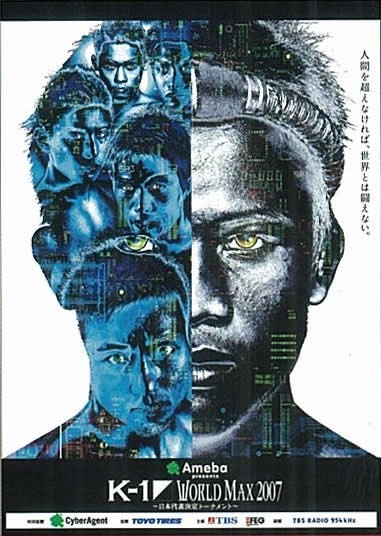 K-1 World Max 2007
