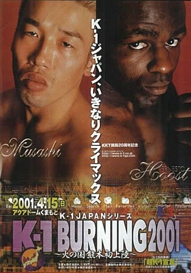 K-1 Burning 2001