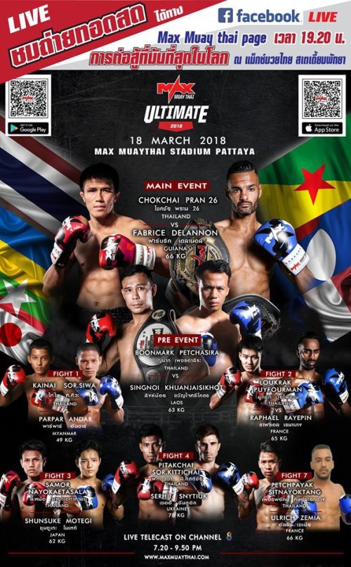 Max Muay Thai