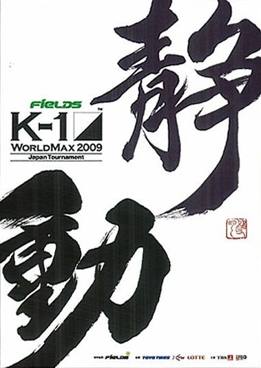 K-1 World Max 2009 Japan Tournament