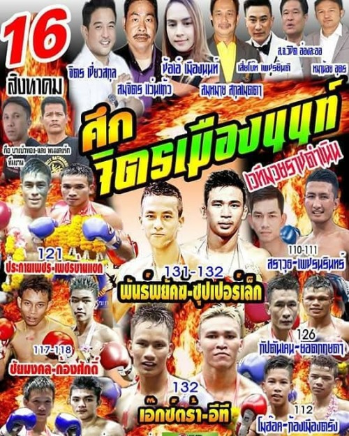 Jitmuangnont