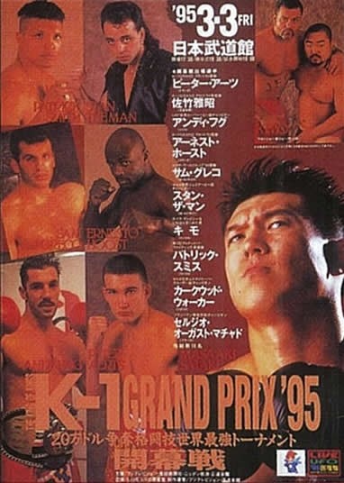 K-1 grand Prix '95 Opening Battle