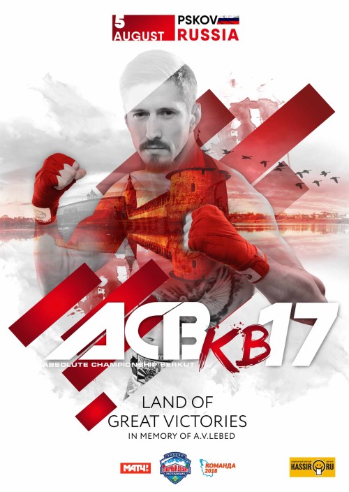 ACK KB 17
