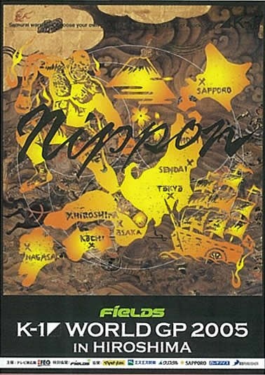 K-1 World GP 2005 in Hiroshima