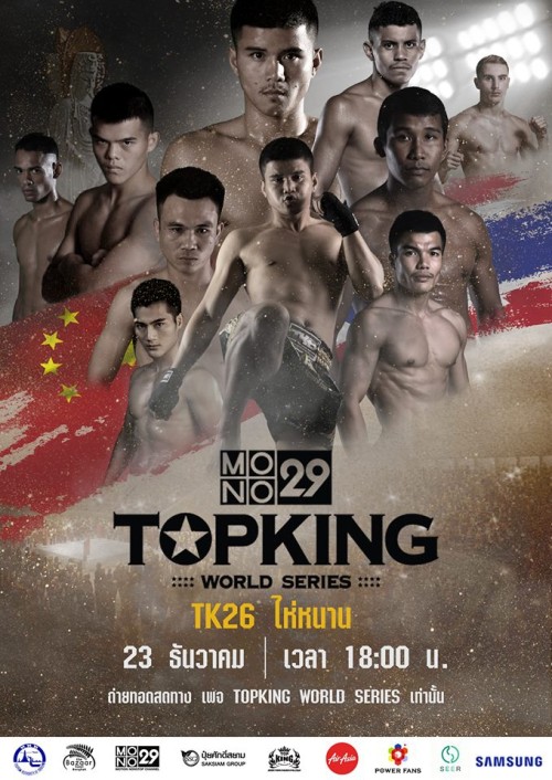 Topking World Series
