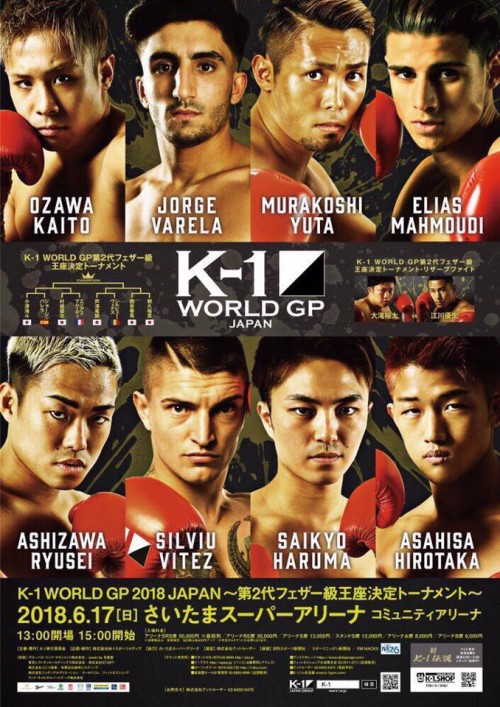 K-1 World GP Japan