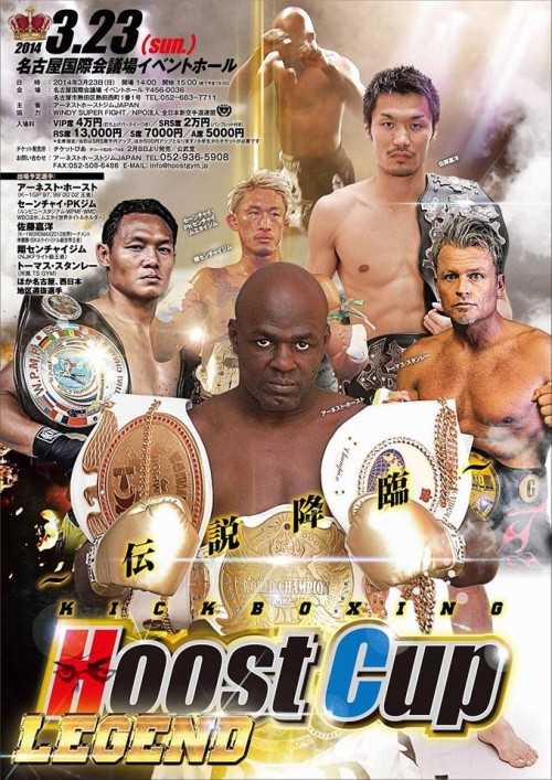Hoost Cup Legend