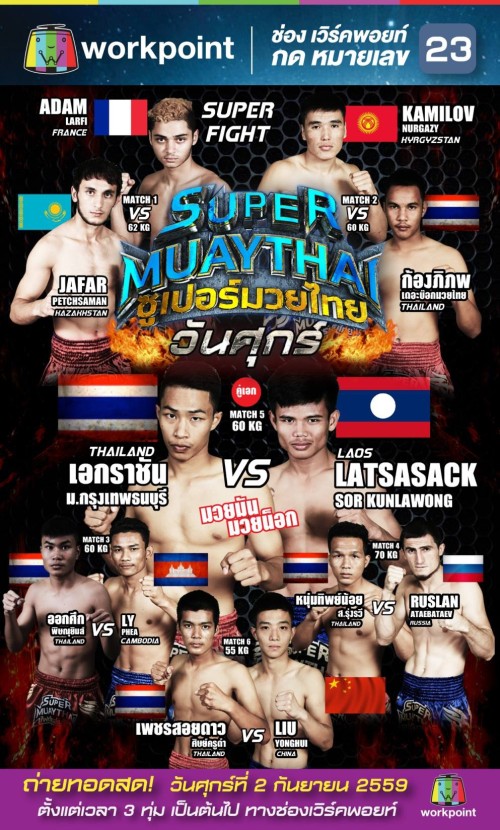 Super Muaythai