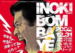 Inoki Bom Ba Ye 2002