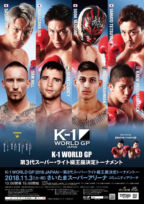 K-1 World GP Japan