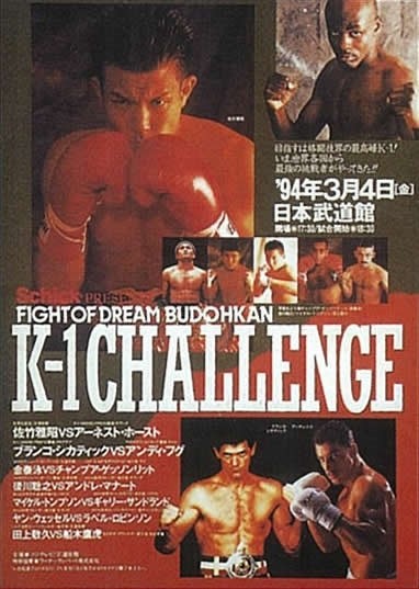 K-1 Challenge
