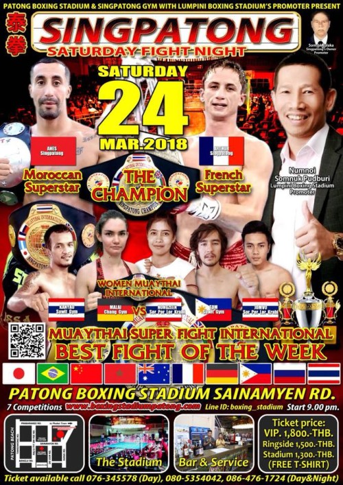 Saturday Fight Night
