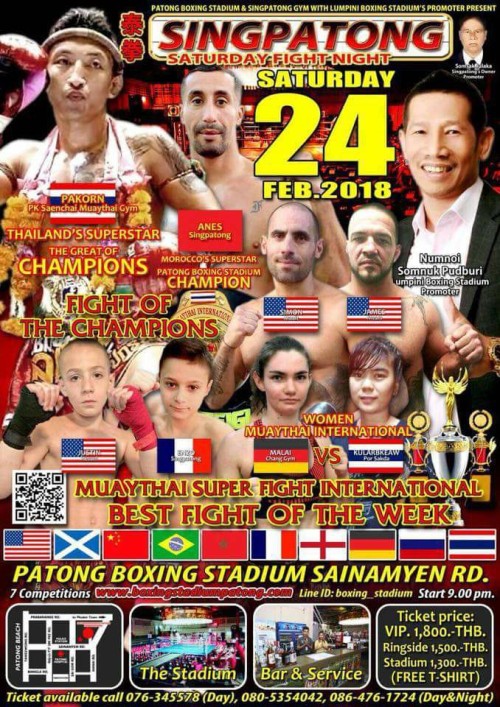 Saturday Fight Night