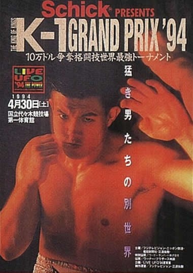 K-1 Grand Prix '94