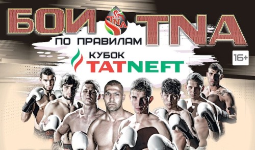 Tatneft Cup