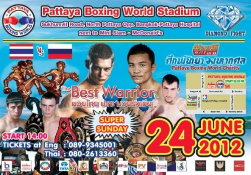 Pattaya Boxing World Stadium