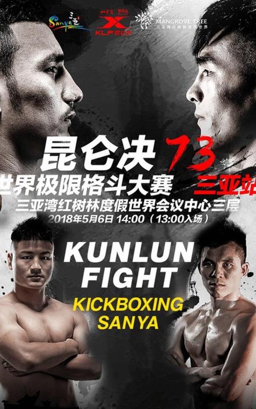 Kunlun Fight 73