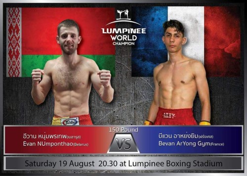 Lumpinee World Champion