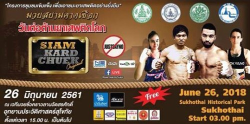 Siam Kard Chuek